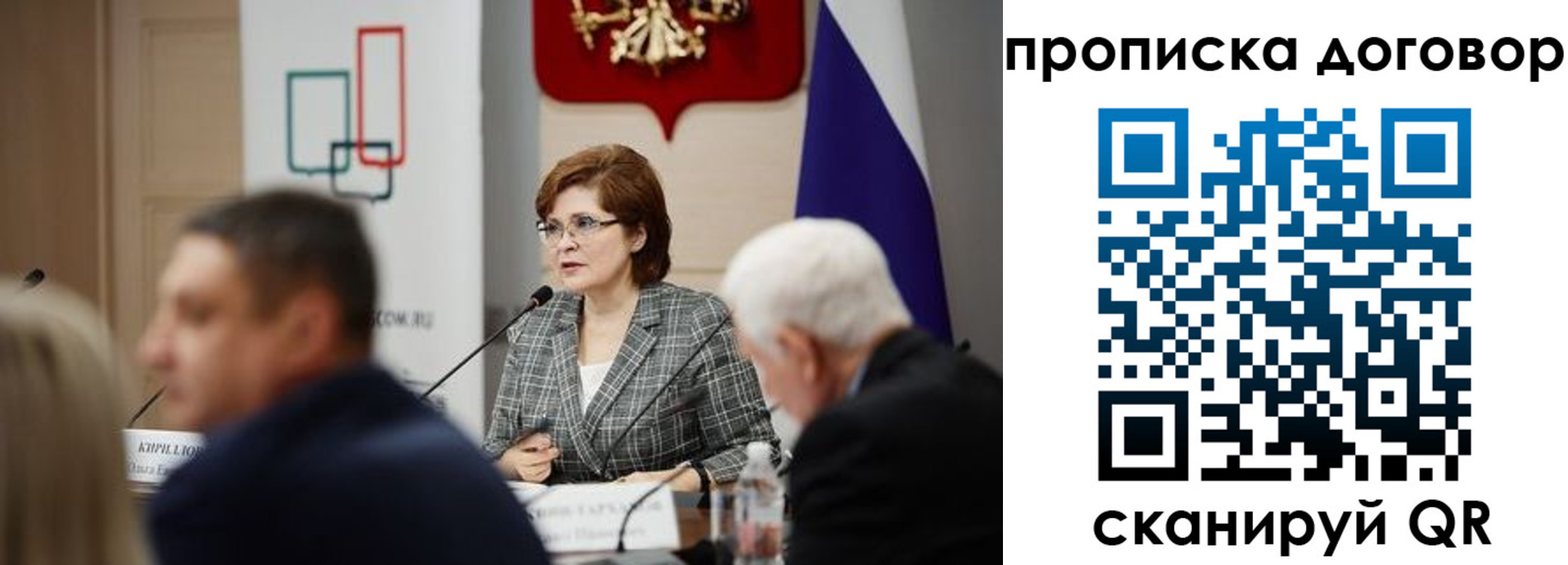 временная регистрация законно в Бологом