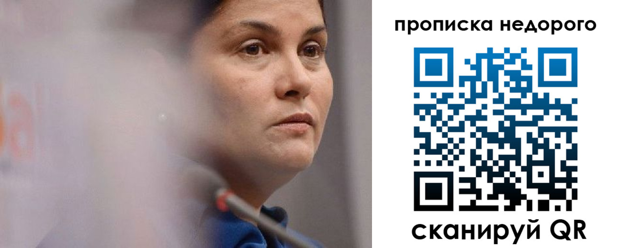 купить прописку в Бологом