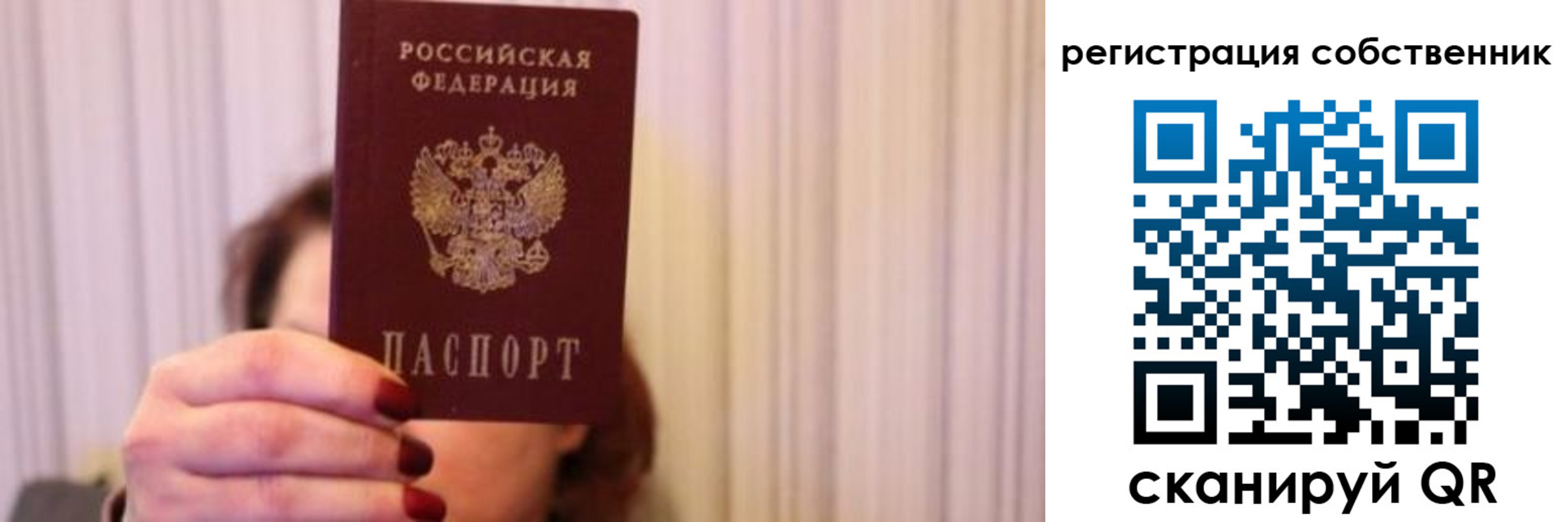 прописка иностранных граждан в Бологом