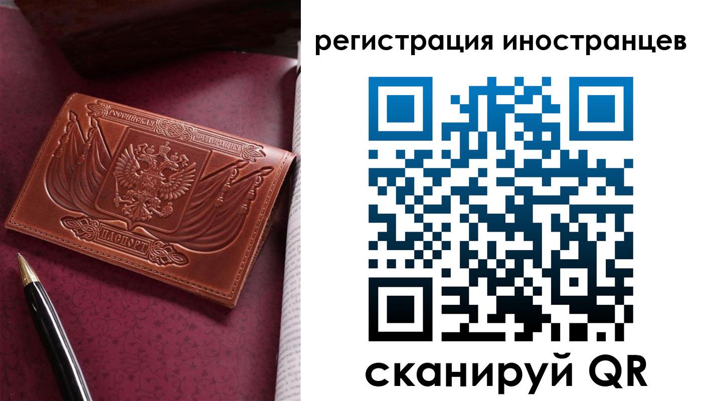 прописка иностранных граждан в Бологом