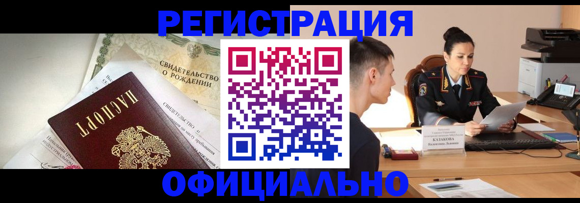 найти адрес прописки в Бологом