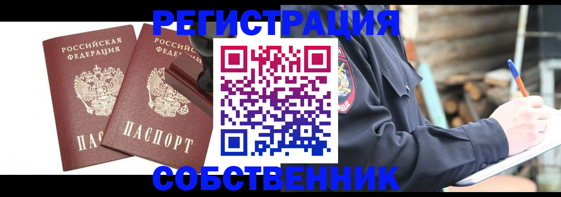 временная регистрация 2025 в Бологом