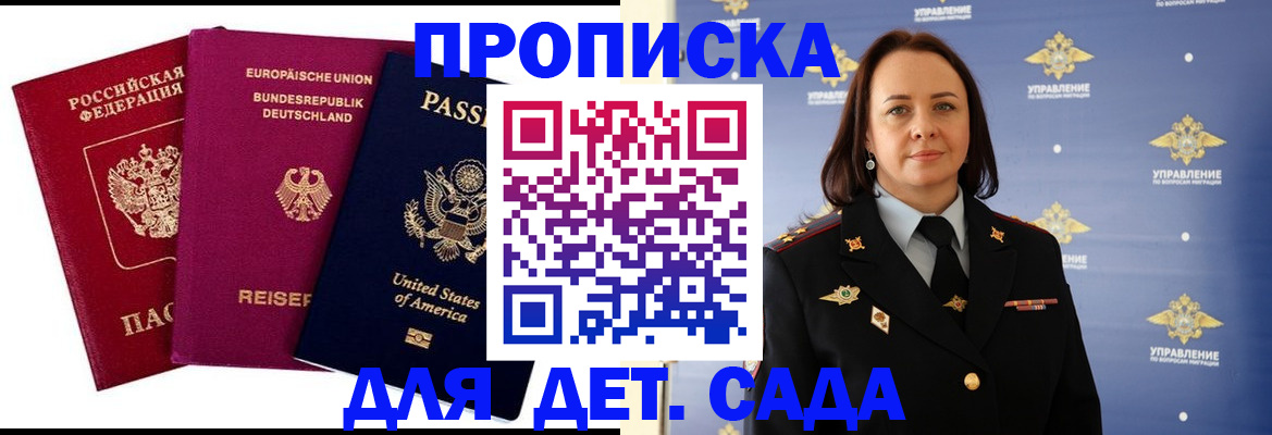 прописка законно в Бологом