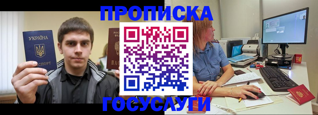 временная регистрация в квартире в Бологом