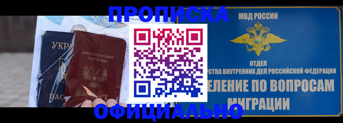 временная регистрация поиск в Бологом