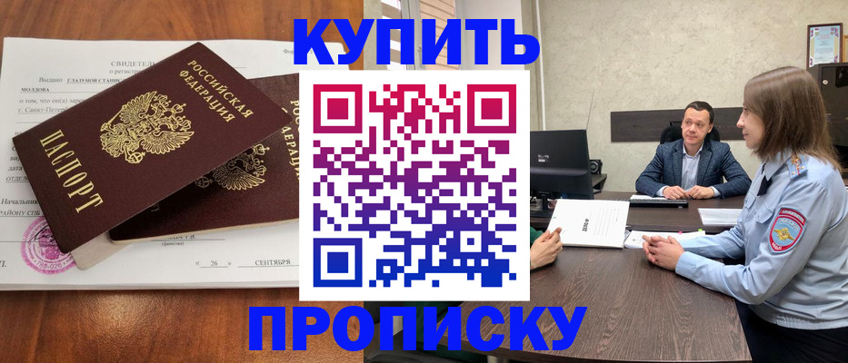 где прописаться в Бологом