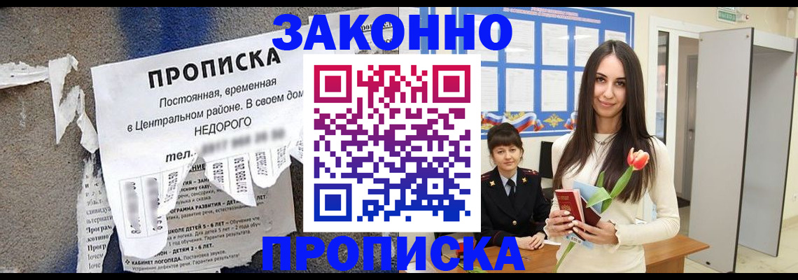 где прописаться в Бологом