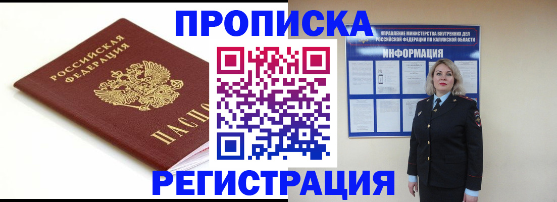 прописка для школы в Бологом