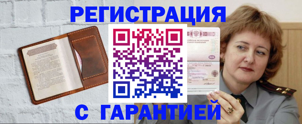 регистрация в Бологом