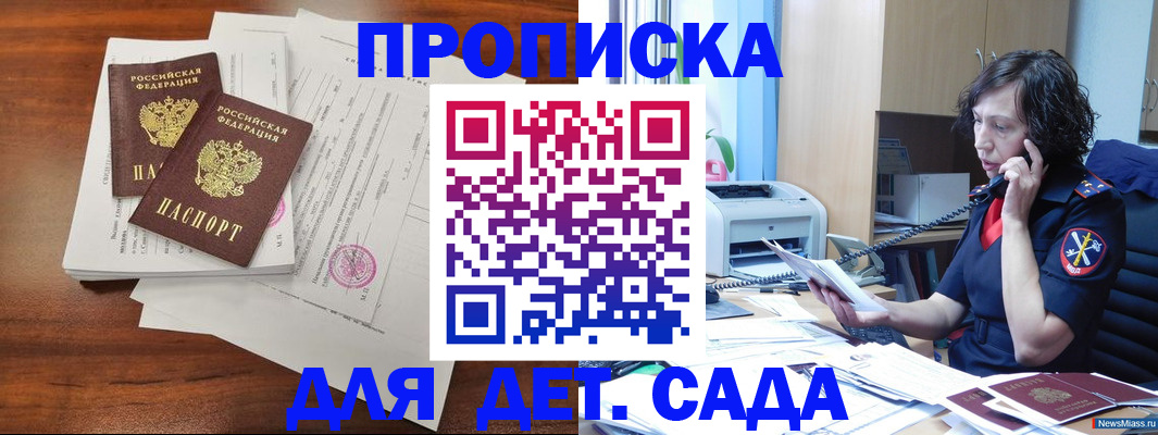 временная регистрация адрес в Бологом