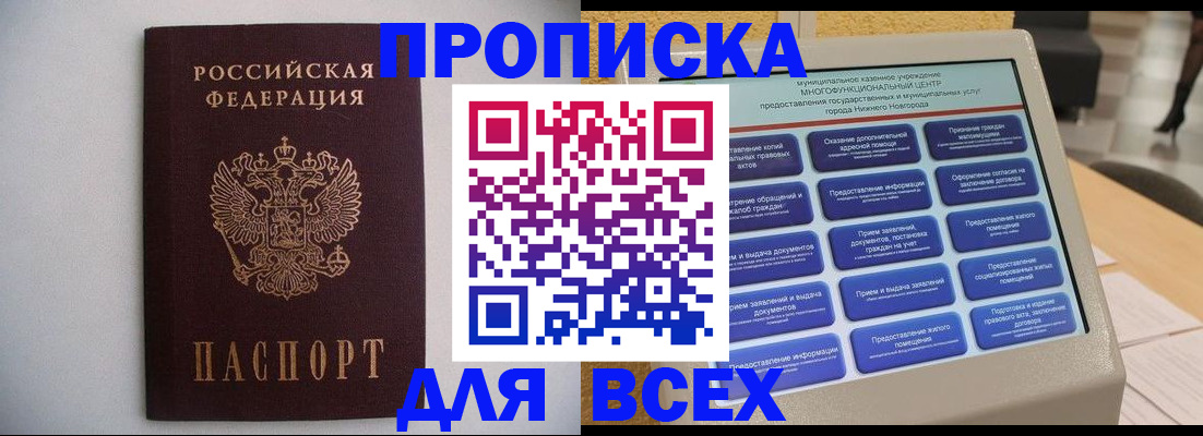временная регистрация для школы в Бологом